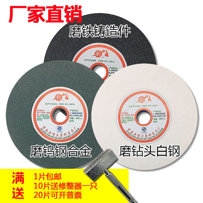 陶瓷砂轮片磨刀机磨刀砂轮树脂棕刚玉白刚玉绿碳化硅250X25X32