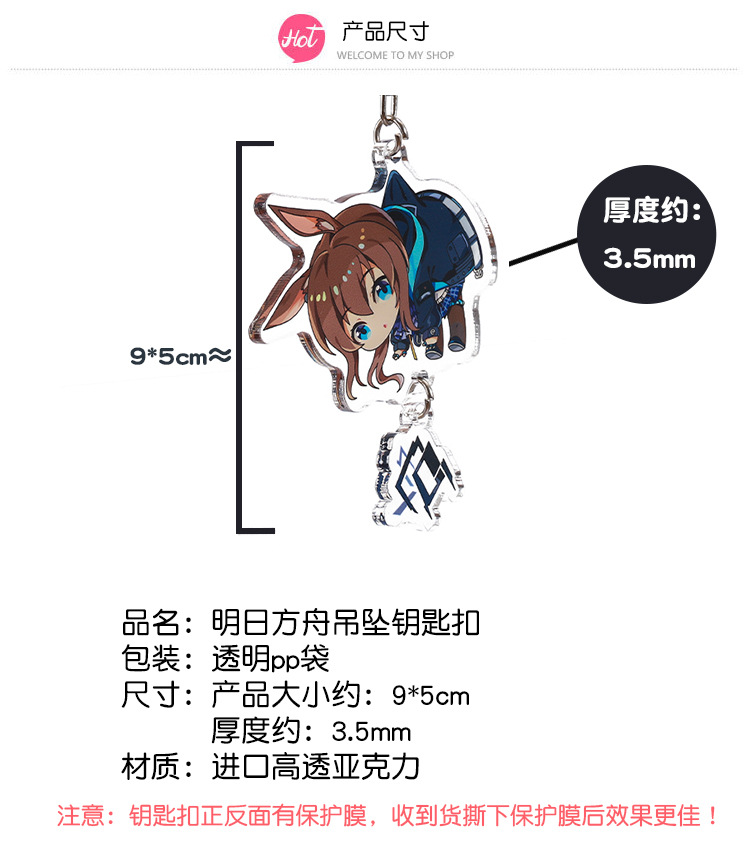 明日方舟吊坠钥匙扣_02.jpg