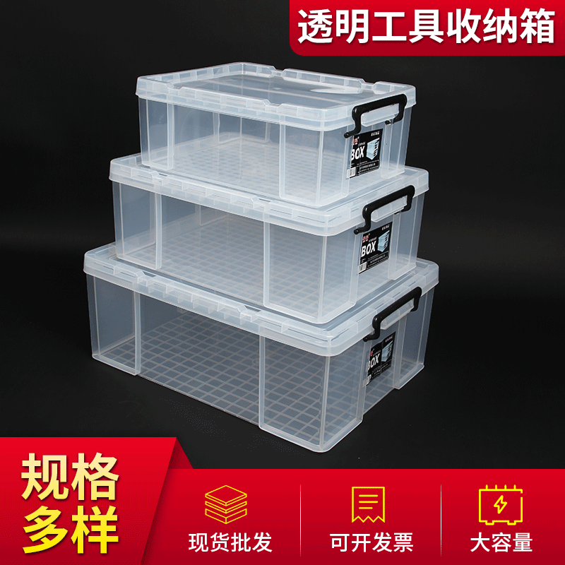 加厚车载塑料透明整理箱 长方形PP零件储物盒 大号玩具工具收纳箱