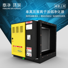 商用油烟净化器单高压等离子DL-ZN系列新款上市节能高效