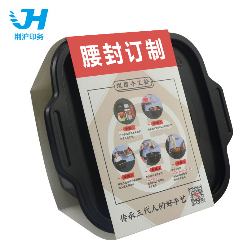 printing customized White cardboard Special-shaped Lunch box Girdle Bond paper Socks Seals Kraft paper towel Girdle