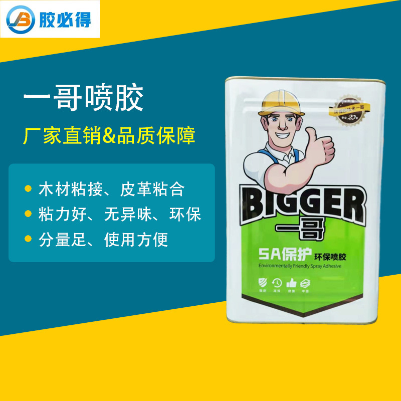 厂家直供 一哥床垫喷胶189床垫专用胶环保净味喷胶床垫喷胶