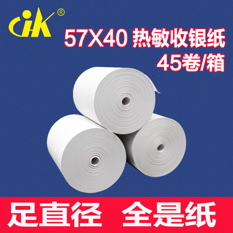 Branch Thermal Cash register paper 57*40 Print paper small Dedicated Printing paper Manufactor wholesale customized