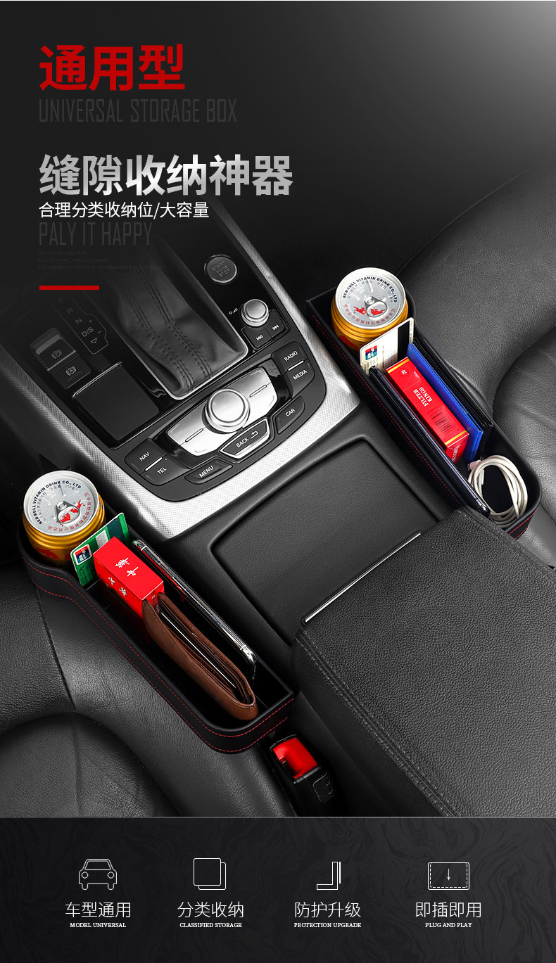 车载座椅缝隙收纳盒 (2)