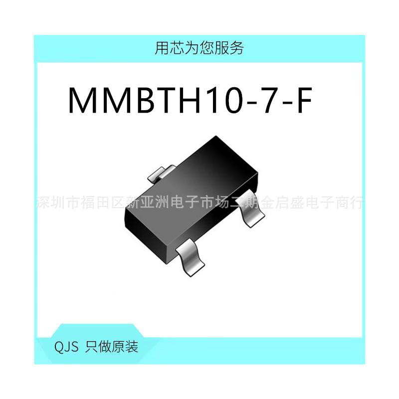 MMBTH10-7-F MMBTH10 TRANS NPN 25V SOT23-3 原装 BOM配单