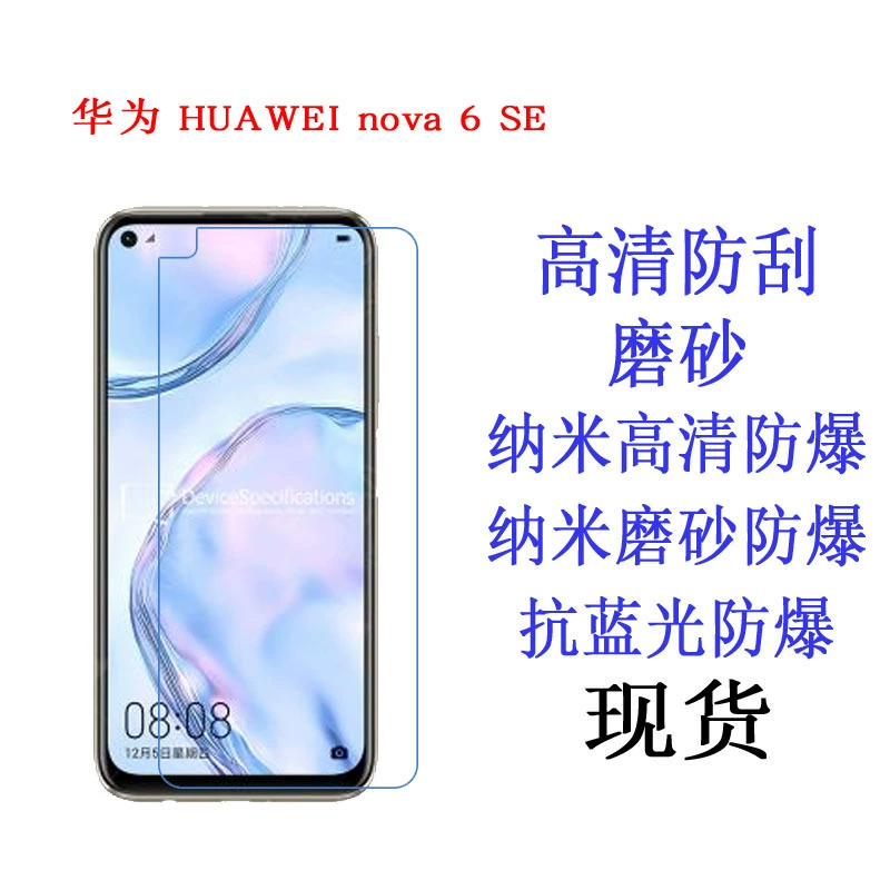 Подходит для Huawei Nova 6 SE защитная пленка мягкая пленка матовая пленка для мобильного телефона