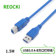 �S��ֱ�N1.5�� USB 3.0 AM-BM���ٷ��ڴ�ӡ�C������ ȫ�~���ξ���