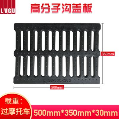 高分子沟盖板 地下停车场防滑抗压排水板 500*350*30防鼠沟盖板|ms