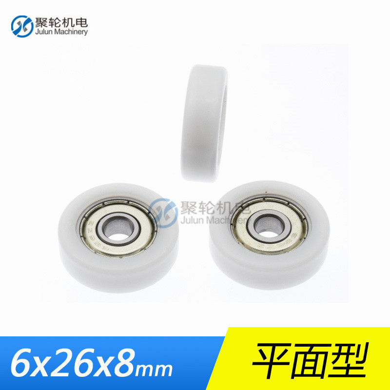 非标定制一件代发626zz 626包塑尼龙滚珠门窗轴承滚轮6X26X8mm