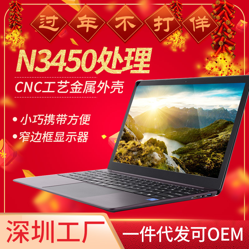 15.6寸N3450四核处理器 全金属机身游戏笔记本电脑|ms