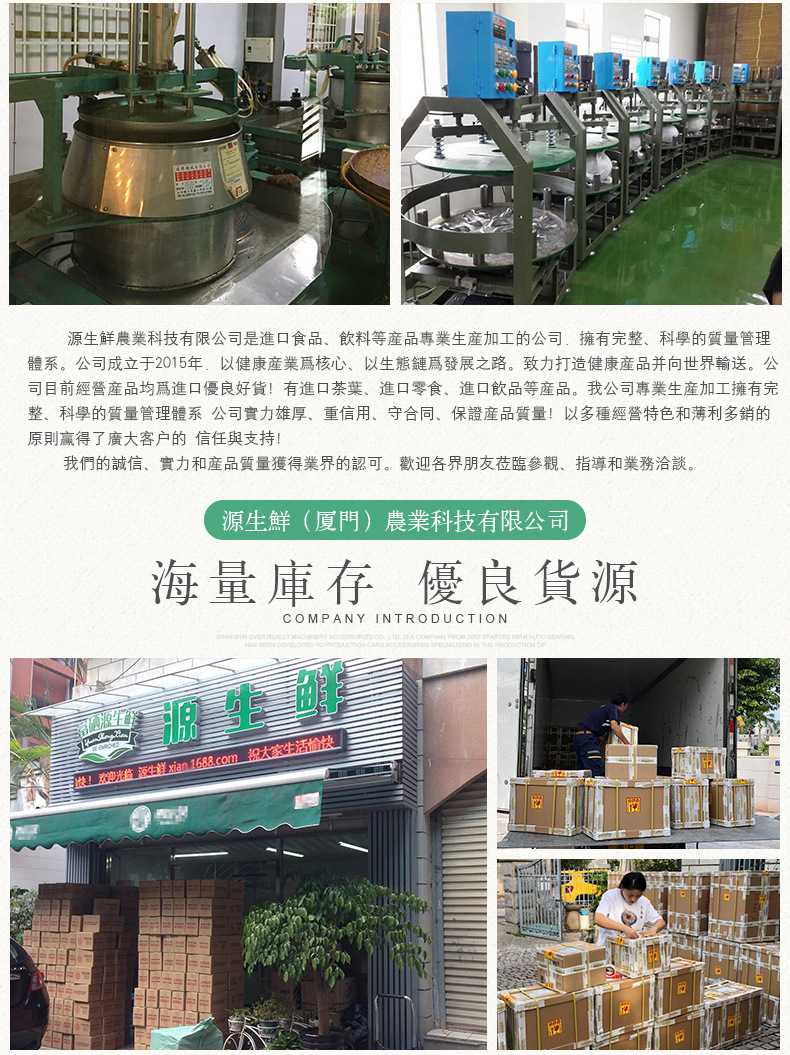 源生鲜茶叶批发台湾杉林溪月夜花朝装厂家直销醇厚甘爽发货迅速 阿里巴巴