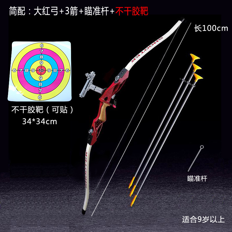 简配:大红+不干胶靶