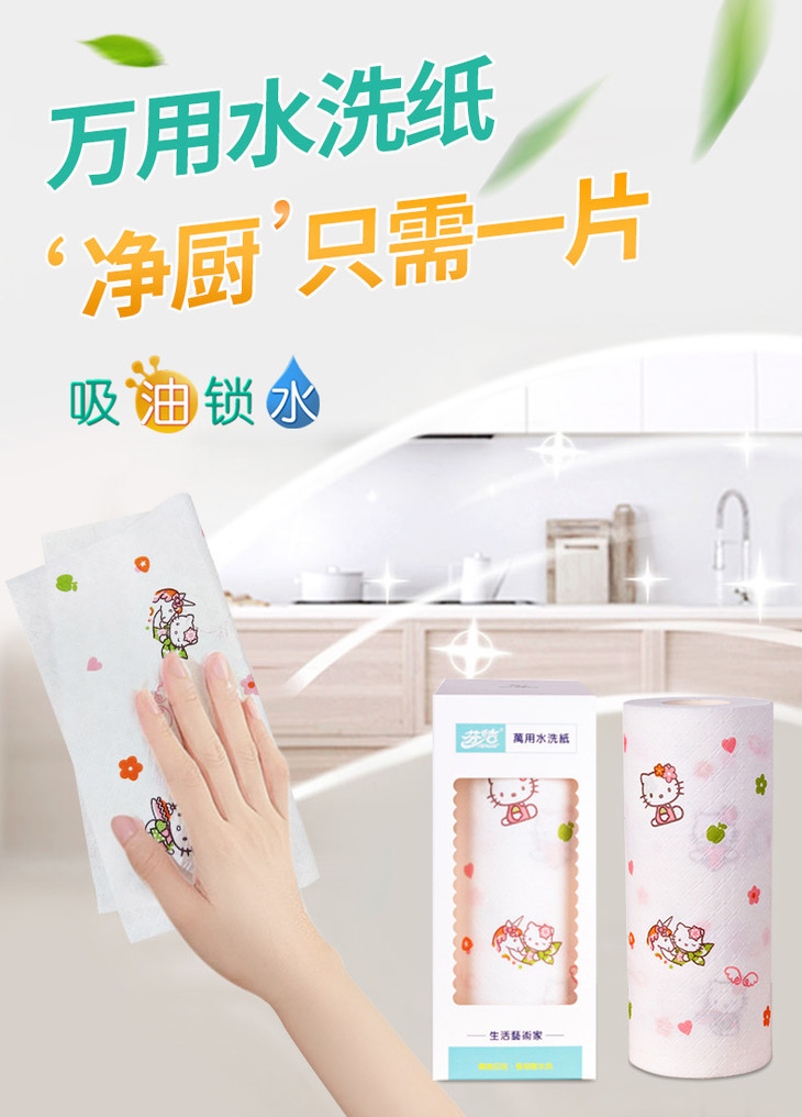一片净厨1