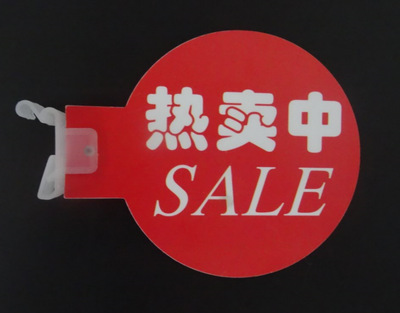 라운드 핫 세일