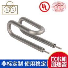 【工廠直供】高品質不銹鋼U型加熱器飲水機開水器加熱配件電熱管