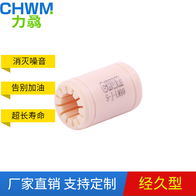 厂家直销直线轴承LM8 10 12 20 25 30低噪音直线轴承万马大量现货|ms