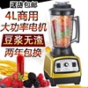 The more respect commercial Freshly ground Soybean Milk machine Sand ice machine household stir Conditioning machines Smoothie Ice Water-ice tea with milk Food processor