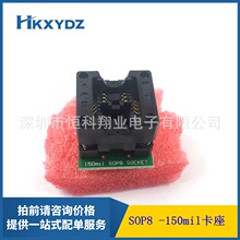 ���� SOP8 -150mil���� IC�yԇ���� SOP8�DDIP8 ֱ��yԇ��