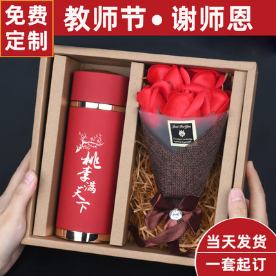 教师节礼物创意实用礼品定制套装送老师杯子纪念保温杯一件代发