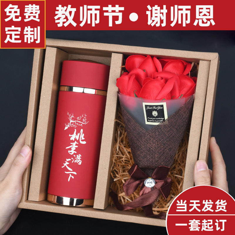 教师节礼物创意实用礼品定制套装送老师杯子纪念保温杯一件代发