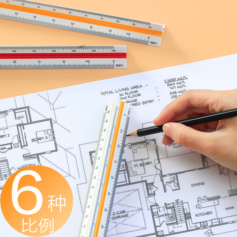 得力三角大比例尺三棱制图室内设计绘图建筑专业图纸高精度画图