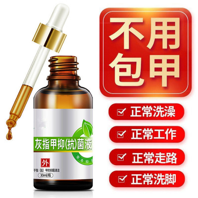 Onychomycosis A soft cream oem OEM Manufactor Processing Onychomycosis Dedicated Thickening Paronychia nursing