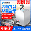 XuZhong Electric vertical Scales small-scale commercial To the scales Open back one Roast fish multi-function