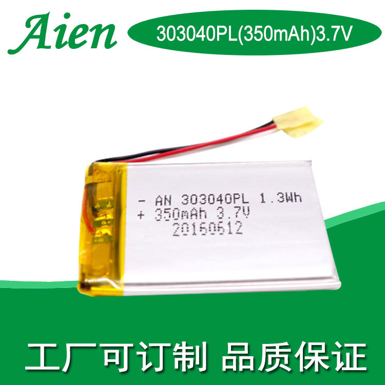 KC认证 聚合物锂电池303040 350mAh 3.7V蓝牙耳机 充电仓电池