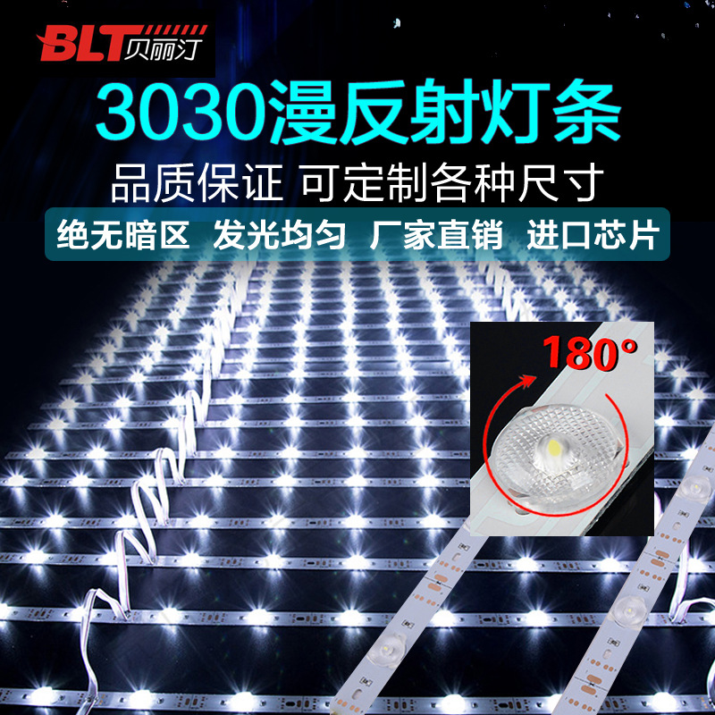3030漫反射灯条led防水高亮卡布拉布软膜天花灯带12v广告灯箱光源