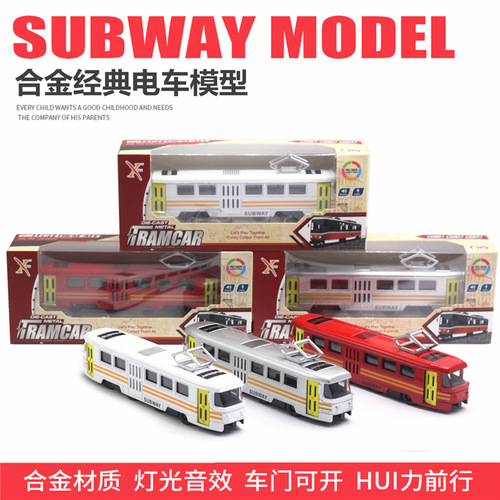 1:90 alloy tram model, light and music door opening subway toy, bus car model, new hot sale