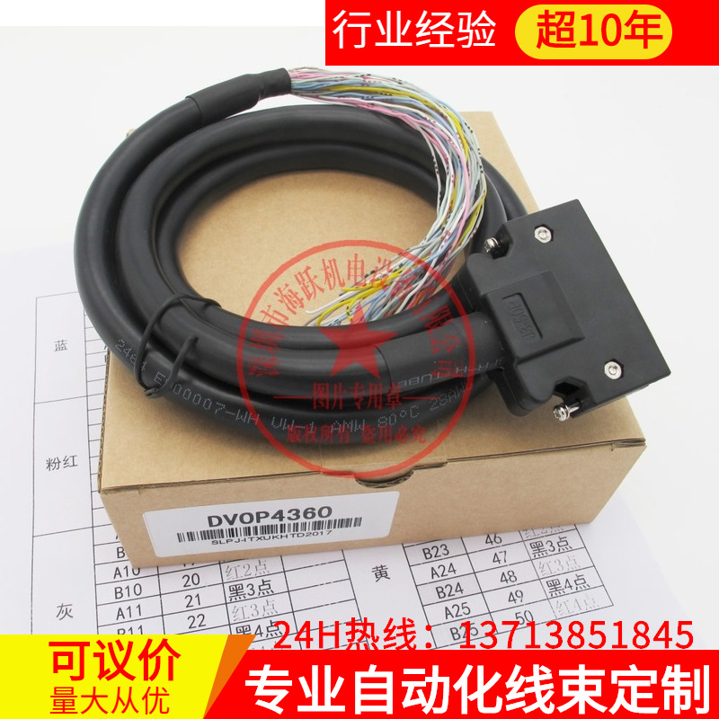 松下伺服 X5 X4伺服接口电缆DVOP4360 DV0P4360（2米）