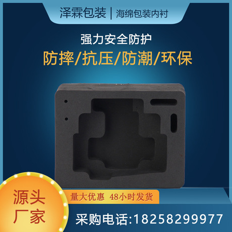 速卖通高密度海绵内衬包装厂家定做抗震防护发泡海绵定位包装加工