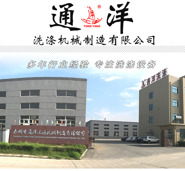 成衣染色机_01_01.jpg