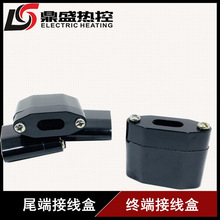 厂家批发电伴热带防爆尾端接线盒伴热带配件终端接线盒尾端接线盒