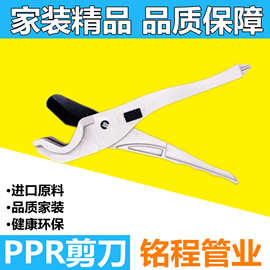 厂家批发PPR快剪快剪ppr剪刀水暖工具ppr小剪刀水管剪刀ppr管剪刀