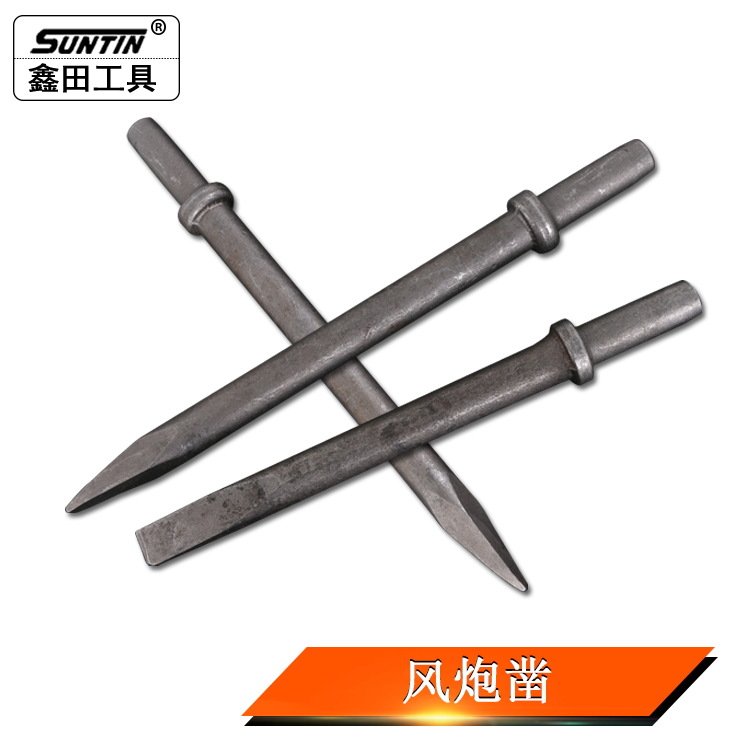 鑫田气动风炮尖凿扁凿25*310风动钢凿尖凿风镐头圆体尖凿