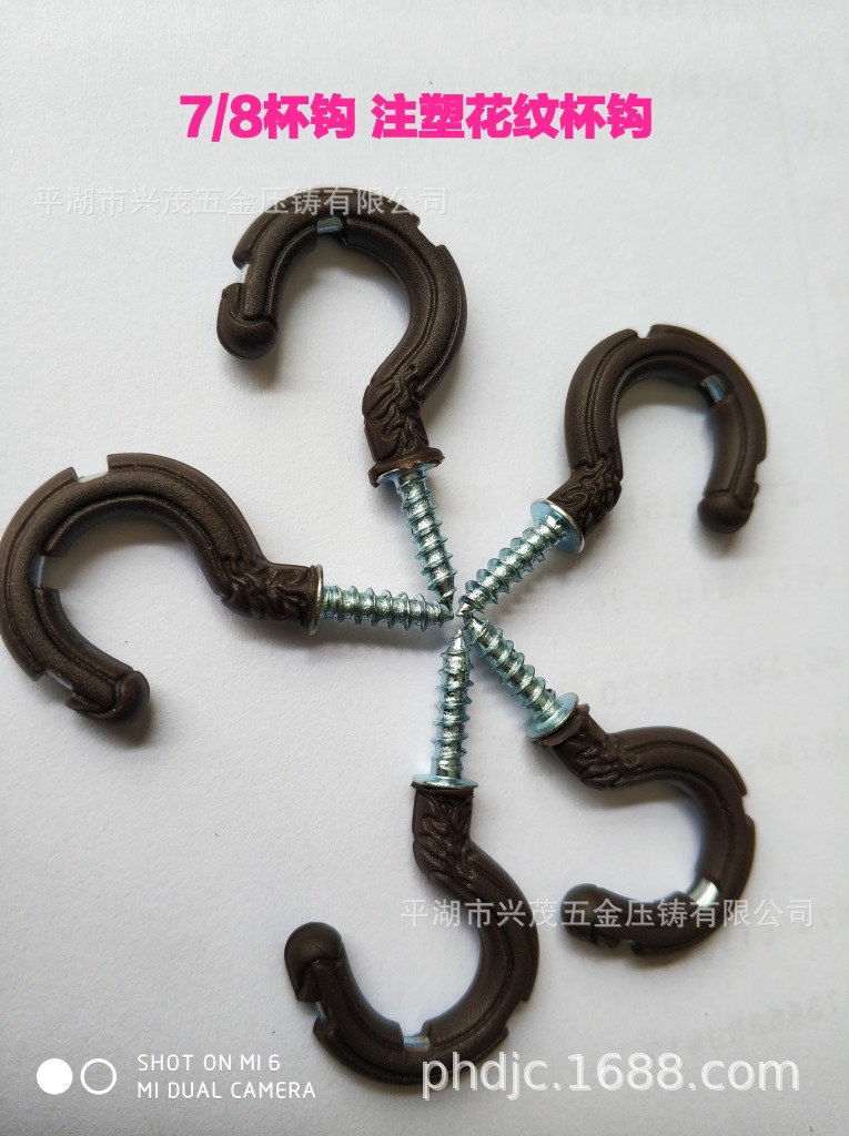 包塑杯钩 注塑杯钩 天花板浸塑钩子