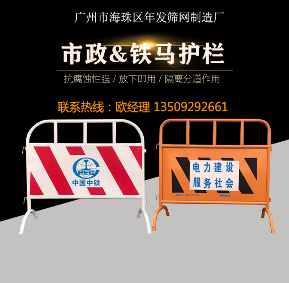 番禺厂家供应 交通隔离栏 公路护栏 道路铁马围栏 交通设施