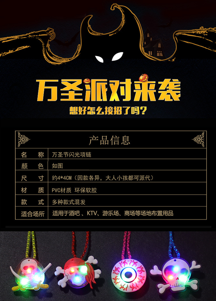 万圣发光节项链详情_02.jpg