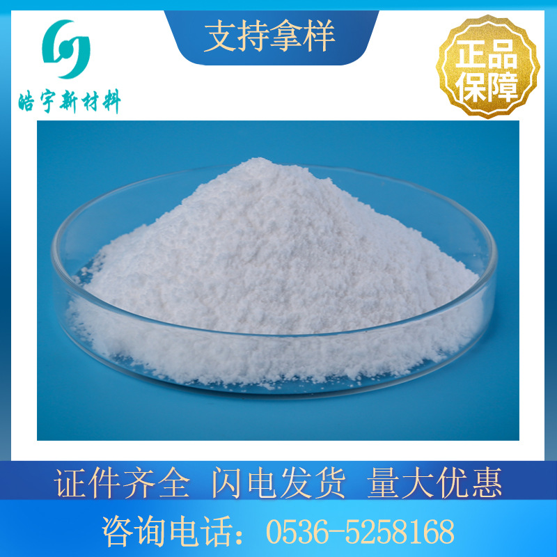 厂家直销海化二水粉状氯化钙 74含量氯化钙  工业级冶金用氯化钙