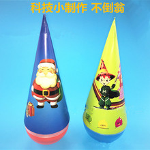 幼儿园科学实验玩具DIY材料DIY创意不倒翁小发明材料科技小制作