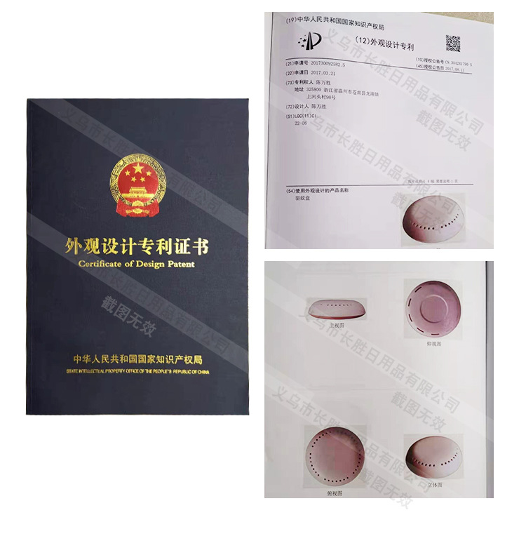 商标专利证书_02