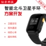 智能血压二次定位手表