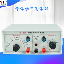 24029 ѧ���źŷ����� ����������ѧ��ʾʵ������ �¿α��ѧ����