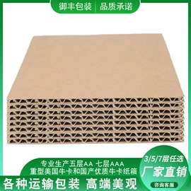 纸箱;冷链物流包装;卡纸