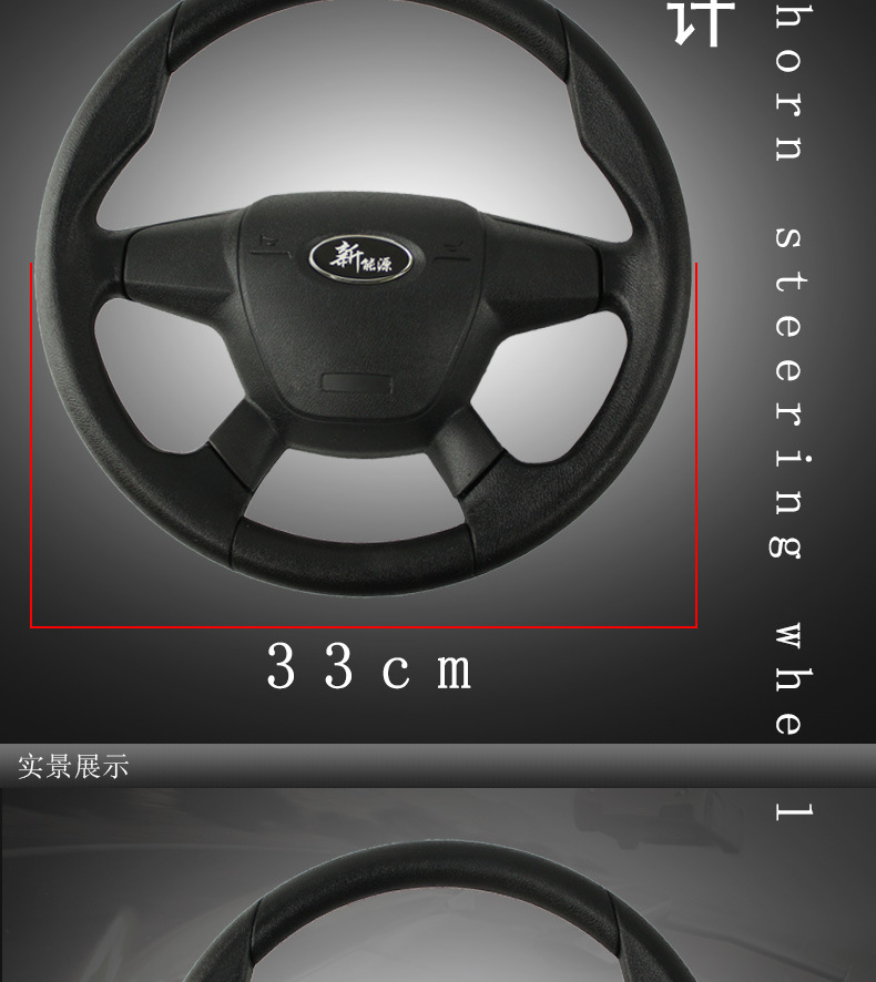 方向盘330福克斯_03.jpg