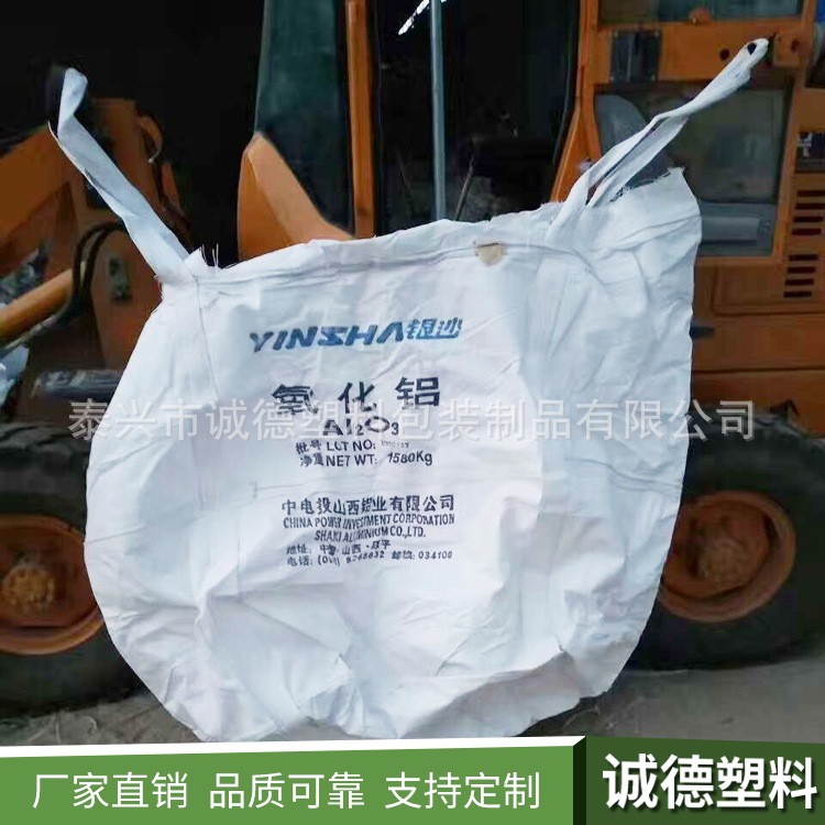 pp吨袋厂家生产大号吨袋 四吊带吨袋 集装袋 大号塑料编织袋