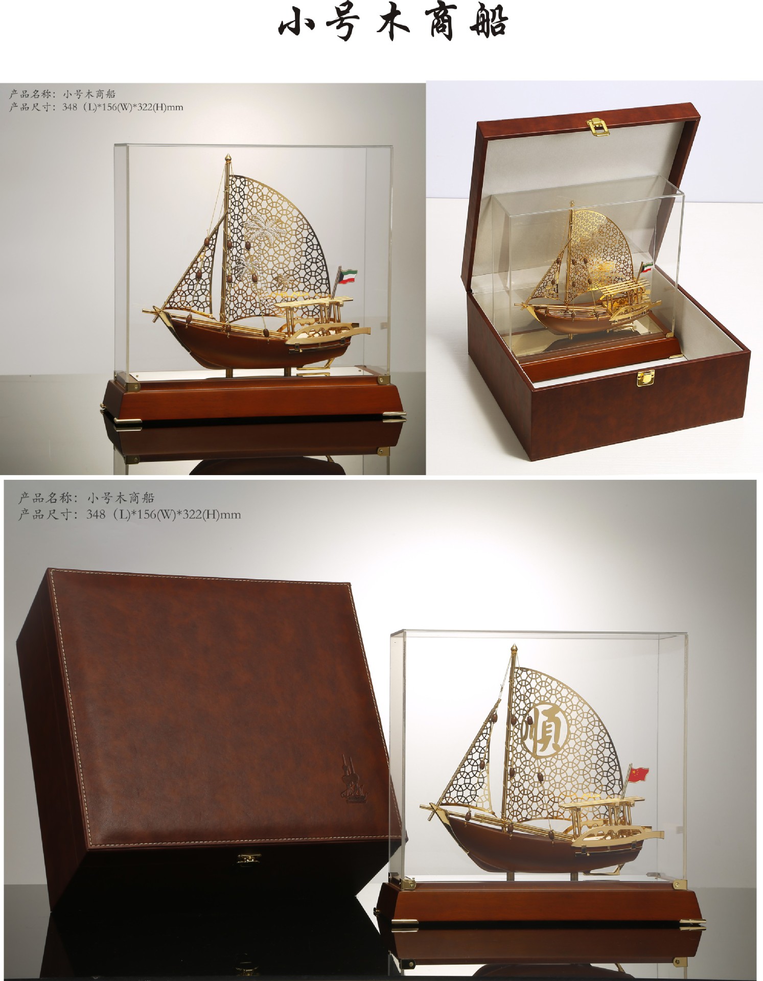 小木商船（全图）