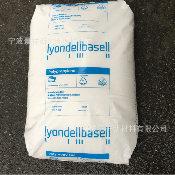注塑PP 利安德巴塞尔 EP3080G 高抗冲 抗紫外线 汽车保险杠聚丙烯