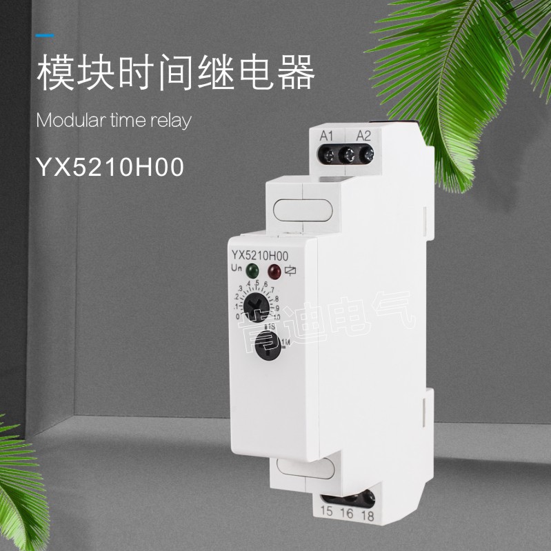 YX521 SPDT 多周期模块化时间继电器 厂家直销交直流定时精准电源
